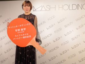 平野美宇「これからはおしゃれな人間に」　「SNIDEL」「FURFUR」のワンピースでイベントに登場 画像