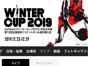 スポーツナビが高校スポーツのライブ動画を配信 画像