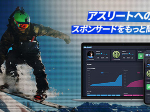 アスリートと企業を繋ぎ、スポンサードの効率化を促進するサービス「DS-Port」開始 画像