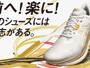 アシックス、走行効率を高めた軽量ランニングシューズ「EVORIDE」発売 画像