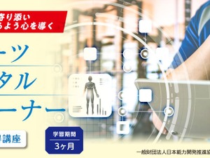 選手の心を導く「スポーツメンタルトレーナー資格取得講座」開講 画像