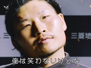 稲垣啓太と「あっち向いてホイ」で勝負　笑わない男が「笑わせるじゃないか」 画像