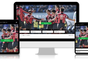 スポーツチームを支援するクラウドファンディングサイト「グリーンカードサポーター」オープン 画像