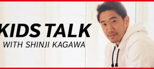 香川真司が自ら発案！26日まで開催中の「キッズトーク」はこんな感じ 画像