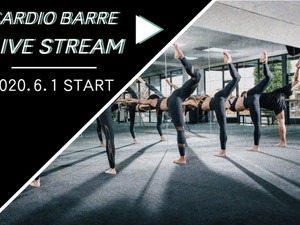 バーエクササイズのオンラインレッスン「CARDIO BARRE LIVE STREAM」開講 画像