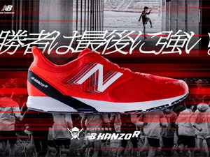ニューバランスから反発弾性がアップしたNB HANZOシリーズが登場 画像