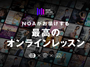 ダンスとヨガのオンラインレッスン「NOA ONLINE」配信開始…予約不要で人数制限なし 画像