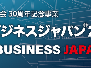 「スポーツビジネスジャパン」10月開催…最先端技術のオンライン展示やコンファレンスの配信を実施 画像