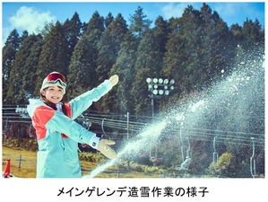 六甲山スノーパーク、11/14に関西エリア最速オープン…10/12造雪スタート 画像