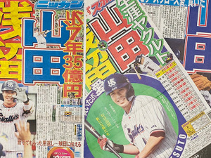 【NPB】「山田哲人？　誰だ、そりゃ？」　ドラフトの光と影と超大型契約 画像