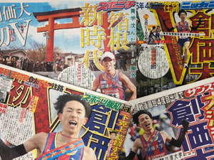 【箱根駅伝】創価大が初の往路優勝、連覇を狙う青学大はシード圏外に… 画像
