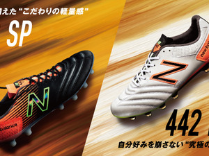 ニューバランス フットボールから「442 SP」と「442 PRO」新カラー登場 画像