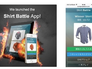 ゲーム感覚で潜在的に好みのシャツを見つけられる「Shirt Battle」 画像