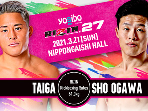 【格闘技】「RIZIN.27」大雅vs小川翔など3カードが追加発表に　國本真義も参戦決定 画像