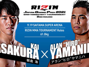 【格闘技／RIZIN】バンタム級GP、次戦決定で早くも火花　朝倉海「一番弱いボンサイの選手が勘違い…ボコボコにする」 画像