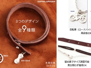 自転車好きの、自転車好きによる、自転車好きのためのネックレス・ブレスレット 画像