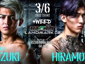 【格闘技／RIZIN LANDMARK vol.2】平本蓮は“二刀流ファイター”鈴木千裕と対戦「マジ最高の試合をします」 画像