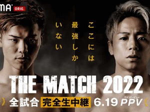 【格闘技／天心vs武尊】「THE MATCH 2022」両団体のチャンピオン集結　RISE対K-1のキック団体“対抗戦”カード発表 画像