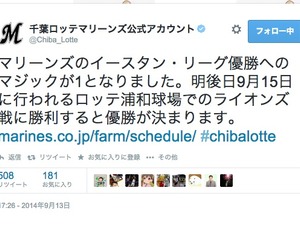 ロッテ2軍、イースタンリーグ優勝マジック1…早ければ15日にも優勝 画像
