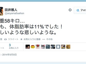 体重58キロの最軽量力士「育盛」引退にネットの声「適職は他にあるさ…」 画像