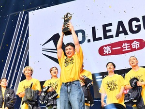 【Dリーグ】2代目王者はコーセーエイトロックス、ブレイキンで賞金3000万円獲得　感涙の嵐のうちに幕 画像