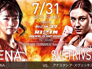 【RIZIN.37】RENA、ワールドGPで“現王者”に宣戦布告「伊澤選手に勝てるのは私だけ」 画像