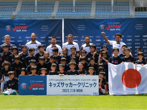 パリ・サンジェルマンがサッカークリニック実施　メッシやムバッペらが小学生を指導「楽しむことが大事」 画像