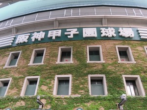 【甲子園】第104回全国高等学校野球選手権大会、5日目の対戦と開始時間　前日結果 画像