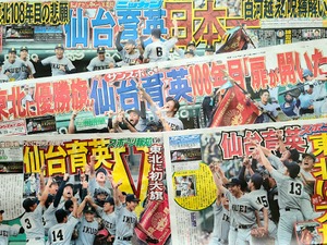 【甲子園】「青春ってすごく密」「全国の高校生に拍手を」　初優勝仙台育英・須江監督の言葉が感動呼ぶ 画像