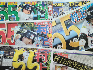 【MLB】55号達成のヤクルト村上宗隆に米メディアも熱視線　「ヤンキースはピンストライプを着せることを考えている」 画像