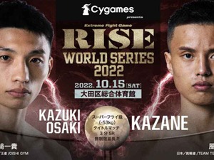 【RISE】大﨑一貴、風音戦でフルラウンドの“死闘”を制し初防衛成功　「次は世界に挑戦したい」 画像