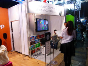 【東京ゲームショウ14】モバイルゲームを大画面＆ジェスチャーで手軽に楽しめるEGS　先行公開 画像