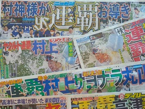 【プロ野球】ヤクルト・スワローズ、リーグ3連覇への不安　総失点数、先発不足、ストッパー…その答えはいかに　後編 画像