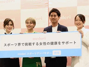 生理の悩みを解決　「スポーツ界で挑戦する女性の健康をサポートする」プログラムに注目 画像