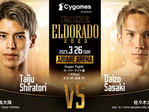 【RISE】白鳥大珠、因縁の対抗戦でリベンジ成功　K-1佐々木大蔵に貫禄の“完封勝利” 画像