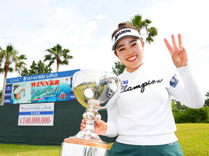 【女子ゴルフ】山下美夢有、圧倒的な強さで自身初の2週連続V達成　リゾートトラスト レディス最終日 画像