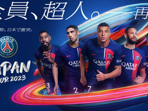 PSG“超人軍団”が2年連続ジャパンツアー開催　W杯得点王ムバッペら来日、ロナウドのアル・ナスルらと激突へ 画像