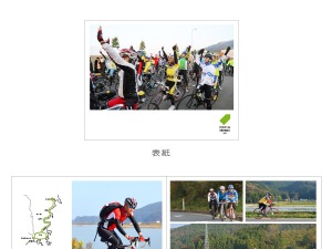 【ツール・ド・東北14】オフィシャル写真集の予約受け付け中。通常版とオリジナルカバー付きの2種類 画像