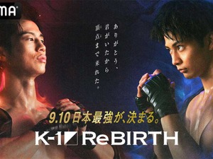 【K-1】王者・金子晃大、1勝1敗の宿敵・玖村将史戦へ　“パイセン城戸”も悶絶の軽量級最強ボディを披露 画像