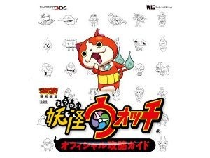 妖怪ウォッチ影響、子どもが不都合を「妖怪のせい」と反論する事象…「昔はしんちゃん、今は妖怪」などネットで賛否 画像