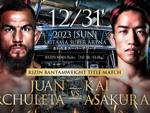 【RIZIN.45】「アーチュレッタvs.朝倉海」、両者と対戦経験の扇久保は「殺傷能力がある」と朝倉のKO勝利を予想 画像