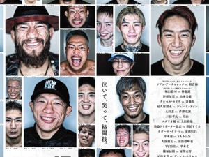 【RIZIN.45】“二刀流王者”鈴木千裕、大晦日大会は欠場　フェザー級タイトルマッチは来春予定「ファンの意見に耳を傾けた」 画像
