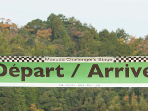 第1回益田チャレンジャーズステージが公道レースとして11月16日に開催 画像