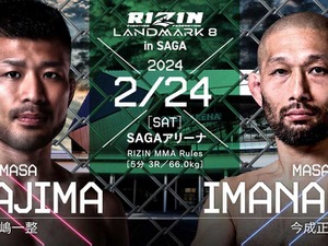 【RIZIN】「王者の名に恥じない試合を……」“逮捕”報道の元RIZIN王者は欠場、代替選手は今成正和に決定 画像