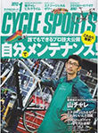 自転車関連書籍と雑誌の最新刊情報を更新 画像