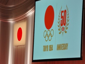 安倍首相、2020年東京オリンピック・パラリンピックは「世界平和と繁栄の強い意思を示す大会に」 画像