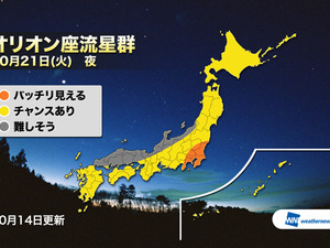 10月21日、オリオン座流星群は見える？　ウェザーニューズ、夜の天気傾向を発表 画像
