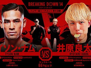 【BreakingDown14】元UFCランカーを右フック一撃で“劇的”KO、初代王者・井原良太郎が大金星　BD勢が海外の強豪を全員下して準決勝へ 画像