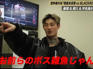 【RIZIN】「朝倉未来の旨みを吸い取った自信がある」平本蓮、BD軍との全面対抗戦に参戦した理由とは……「美味しいとこ取りできたら」 画像