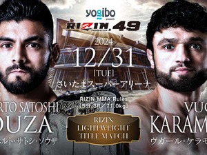 【RIZIN】「負ける要素が全くない」金原正徳、「サトシ vs. ケラモフ」を勝敗予想　ケラモフには適正体重“ライト級”説も浮上 画像